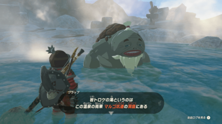 ゴロン温泉でグラップ情報を聞く