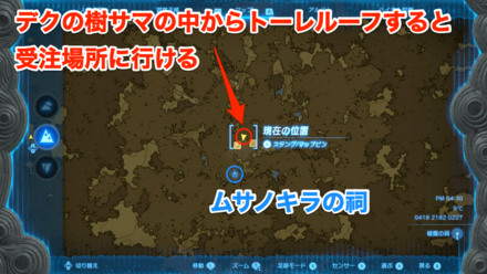 デクの樹サマは秘密のお部屋？の受注場所マップ