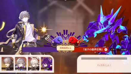 スーパーリーグの戦闘開始シーン