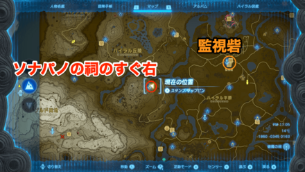 サトリ山の場所