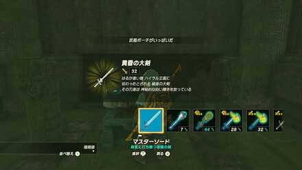 黄昏の大剣の入手方法