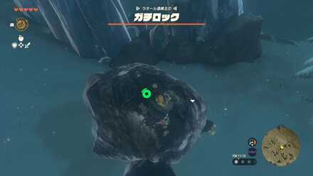 ガチロックの上に乗る