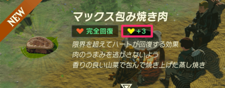 マックスラディッシュを使用した料理