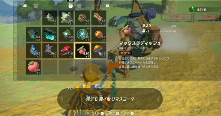 マックスラディッシュはお店で売却すると20ルピー