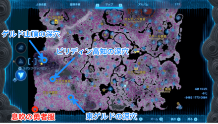 息吹の勇者服の入手マップ