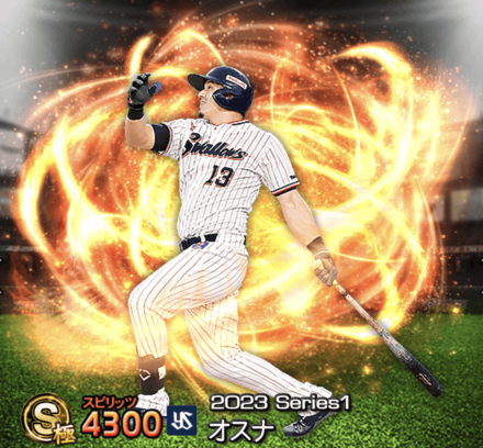 オスナ(ヤクルト)画像