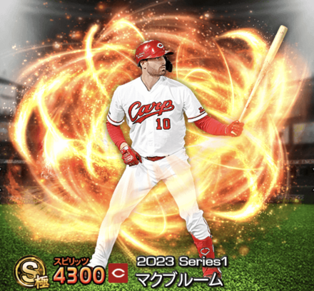 マクブルーム画像