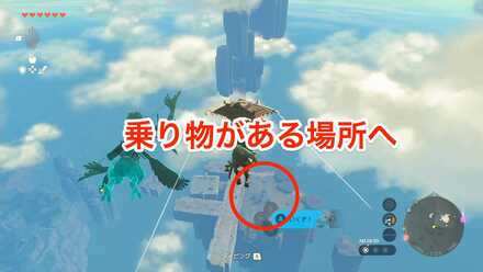 乗り物がある場所へ