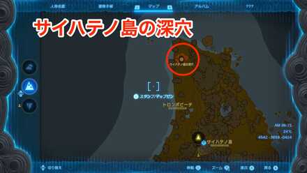 サイハテノ島の深穴に入る