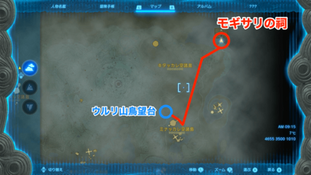 モギサリの祠の行き方