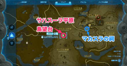 サハスーラ平原鳥望台