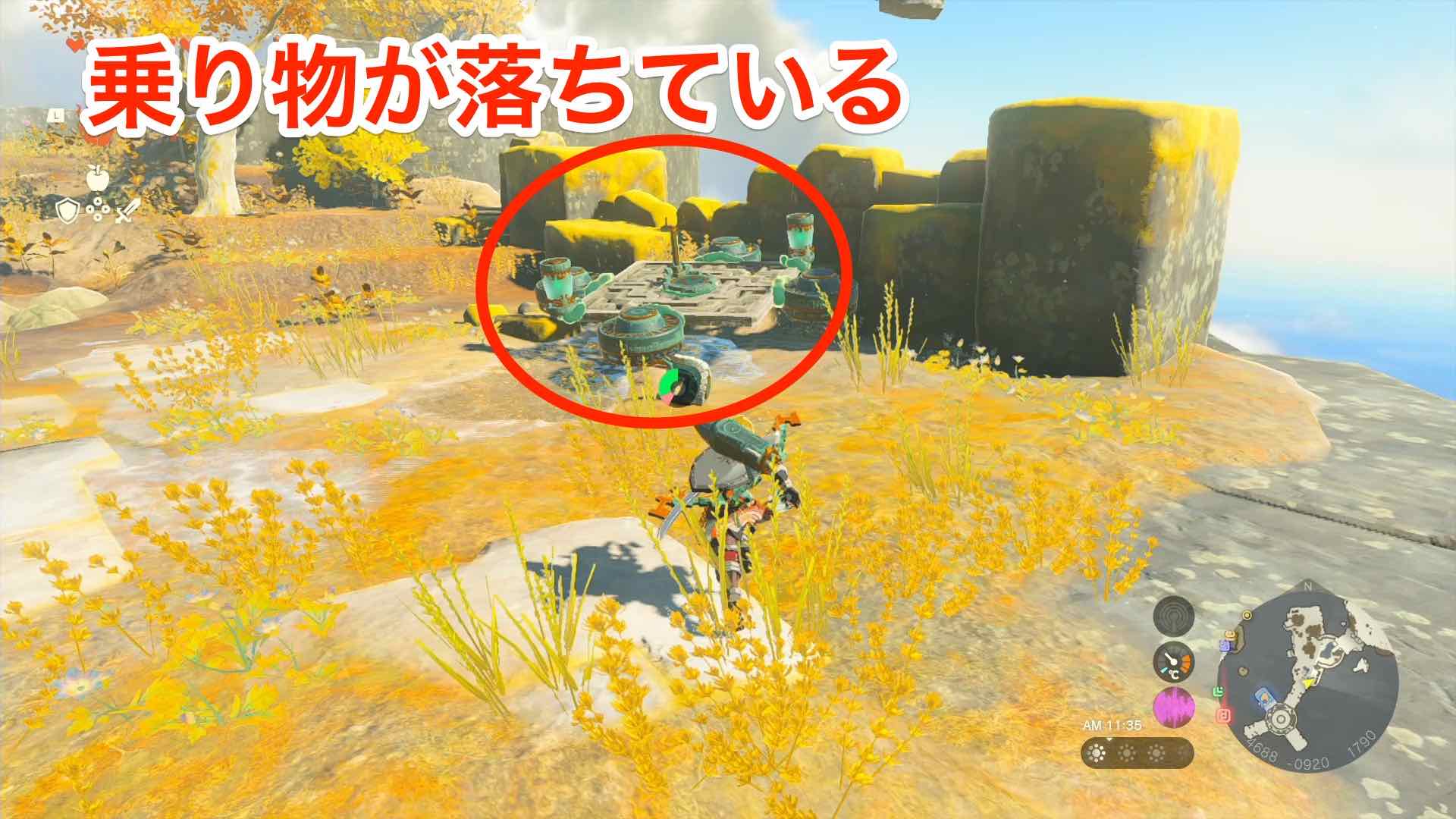 乗り物が落ちている