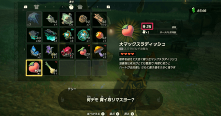 売却すると25ルピー