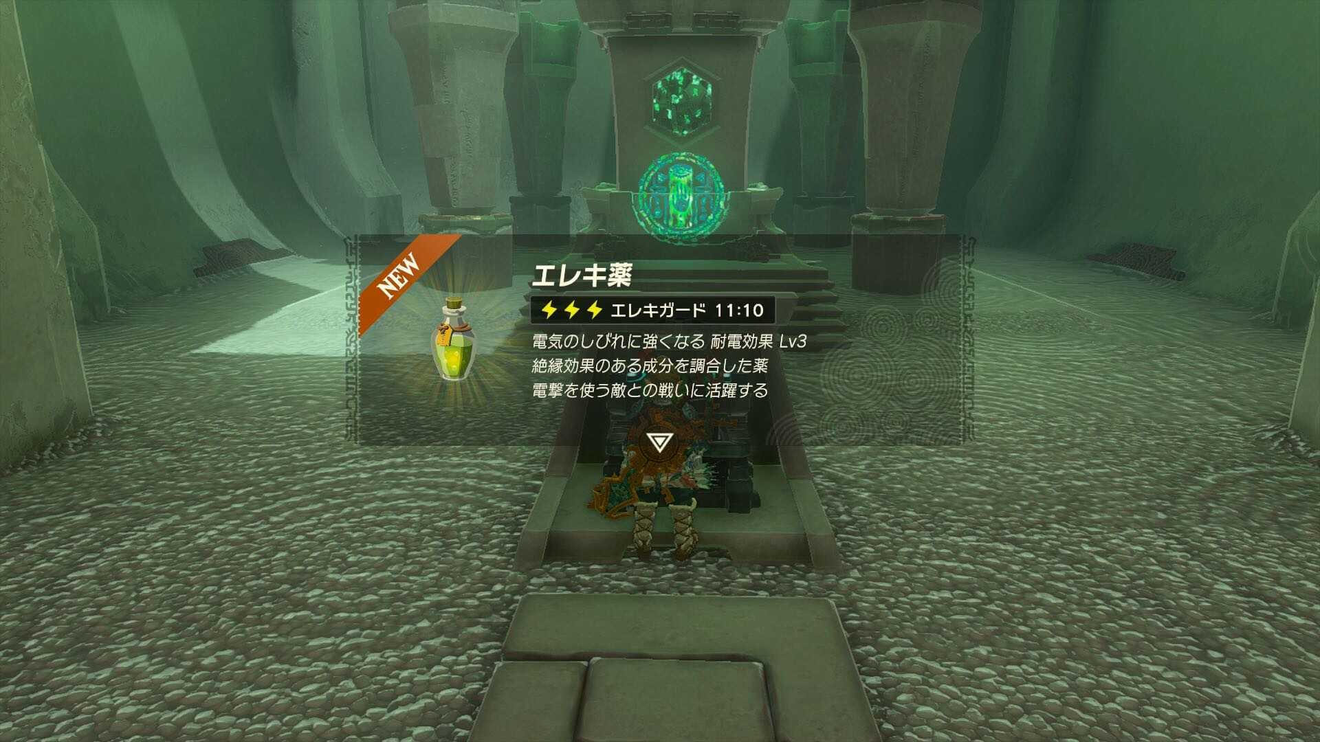 ジョクウシニの祠宝箱