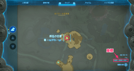 マックスラディッシュの場所