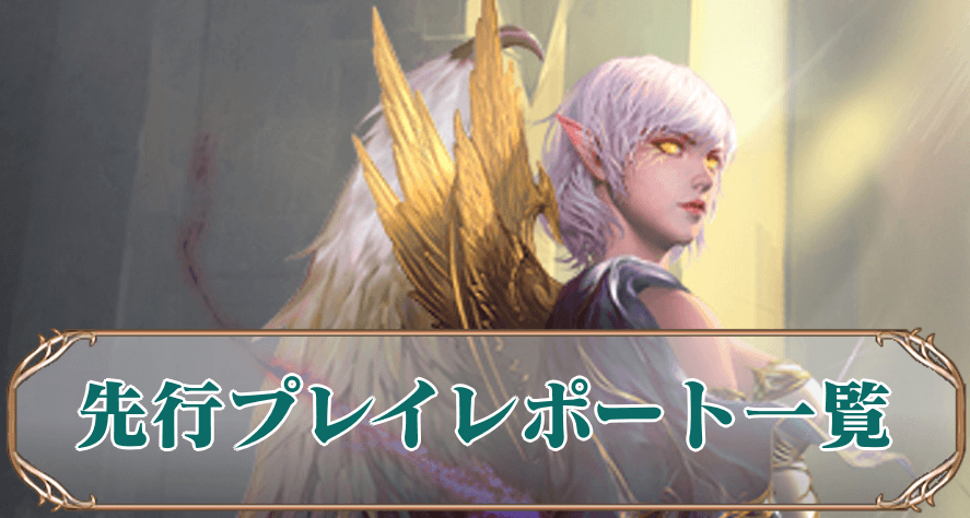 先行プレイサムネ