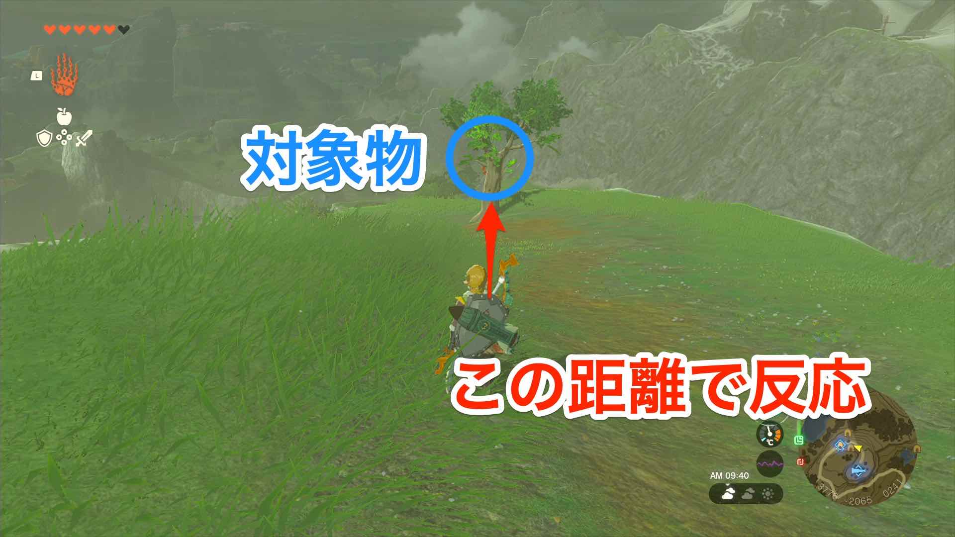 図鑑センサーの反応距離