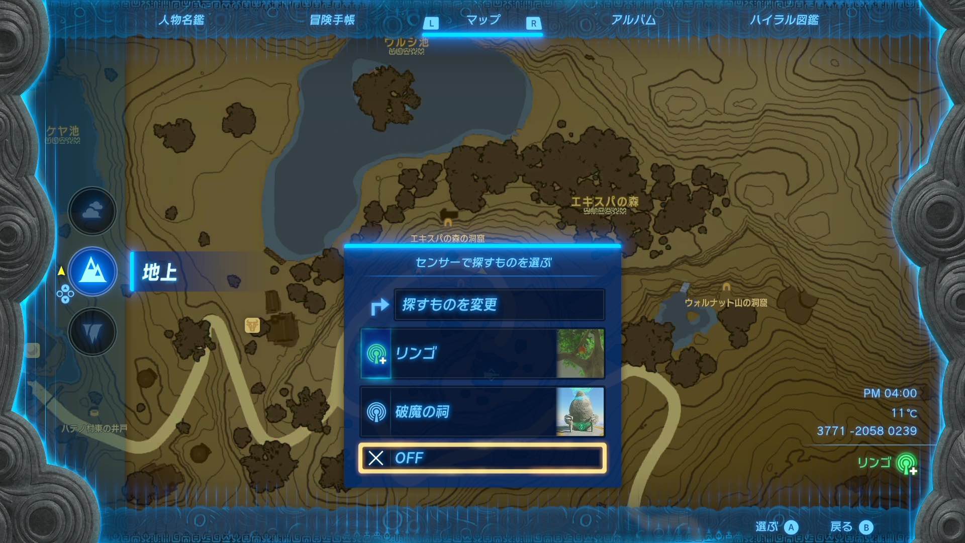 センサーのオン・オフ