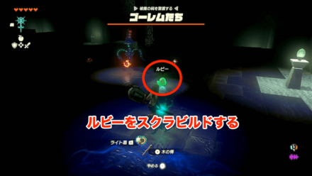 ルビーをスクラビルド