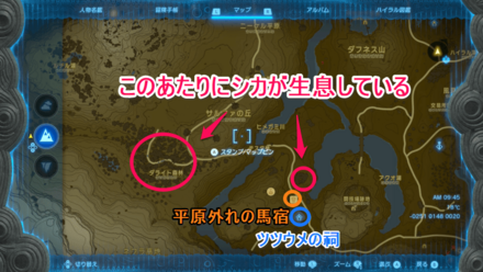 馬番の願い事の攻略2