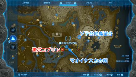 ゾーラの槍の場所①