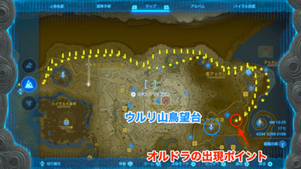 オルドラの周回ルート