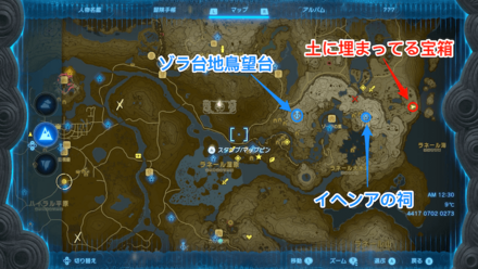 ゾーラの槍の場所②