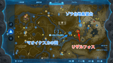 ゾーラの槍の場所③