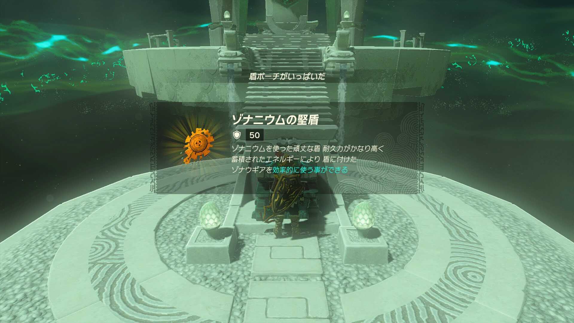 ウコオジシの祠