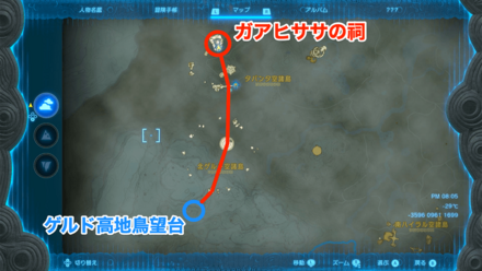 ガアヒササの祠行き方