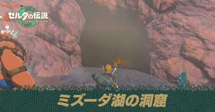 ミズーダ湖の洞窟