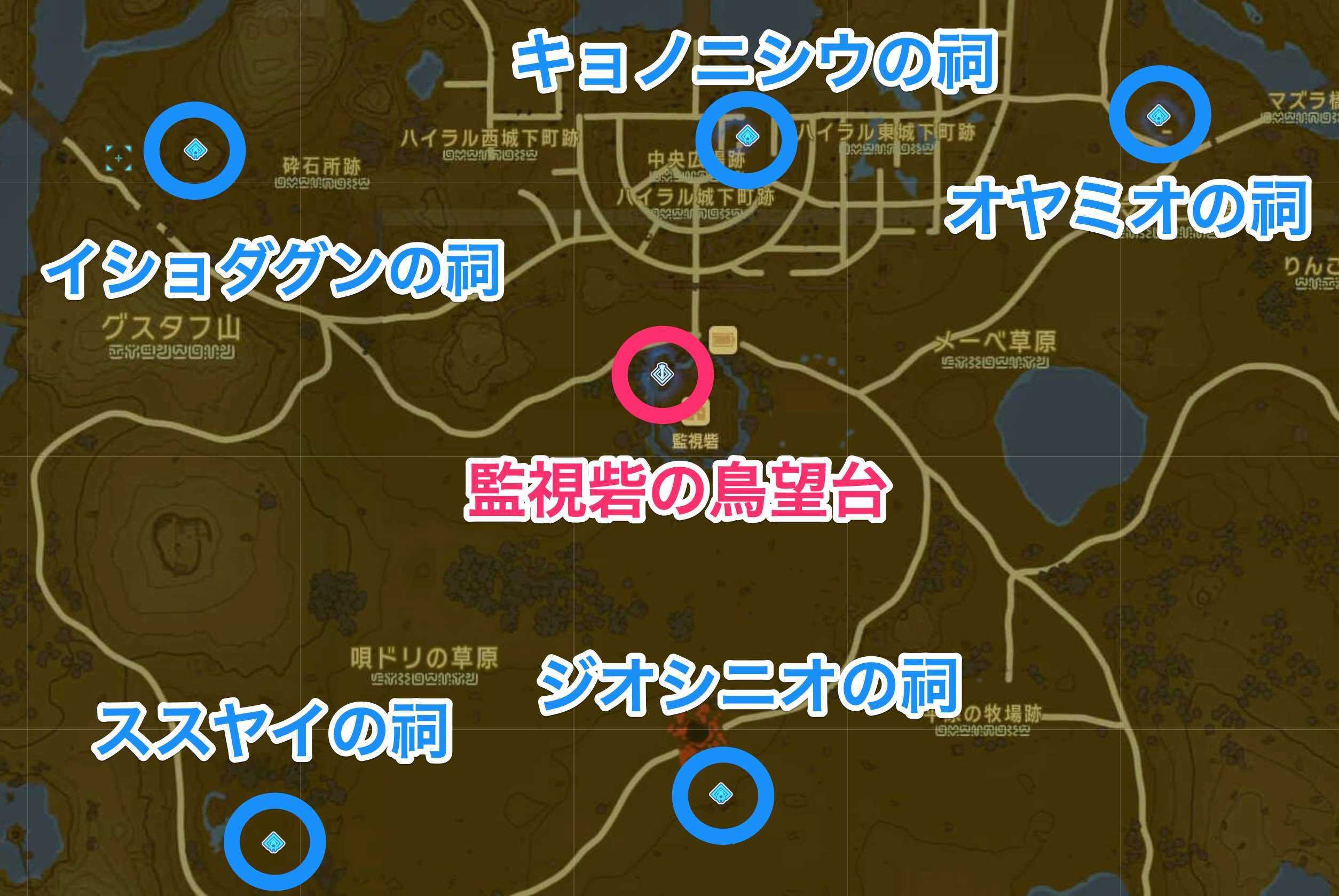 監視砦の鳥望台付近の祠, 