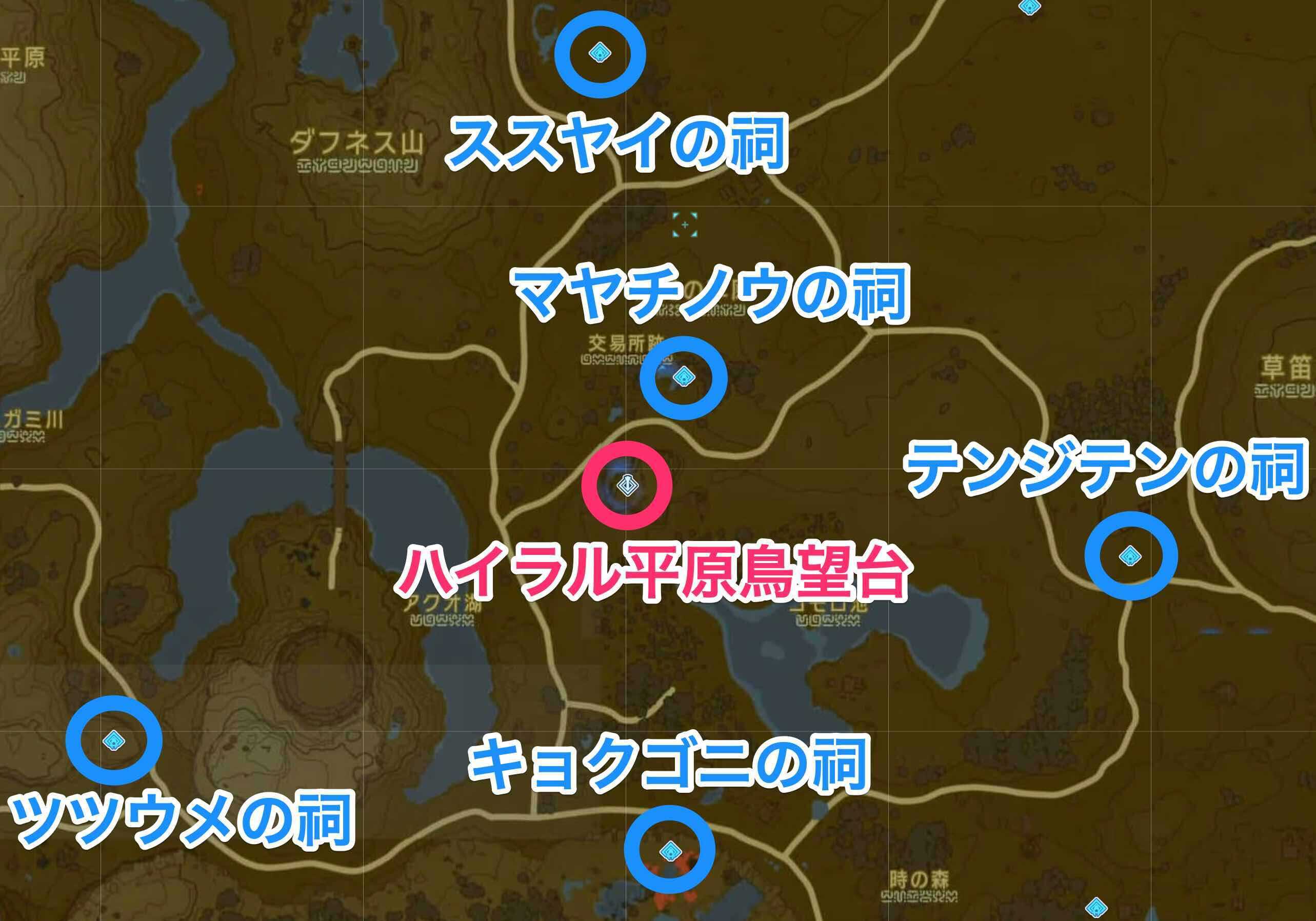 ハイラル平原鳥望台の周辺の祠,moe:original