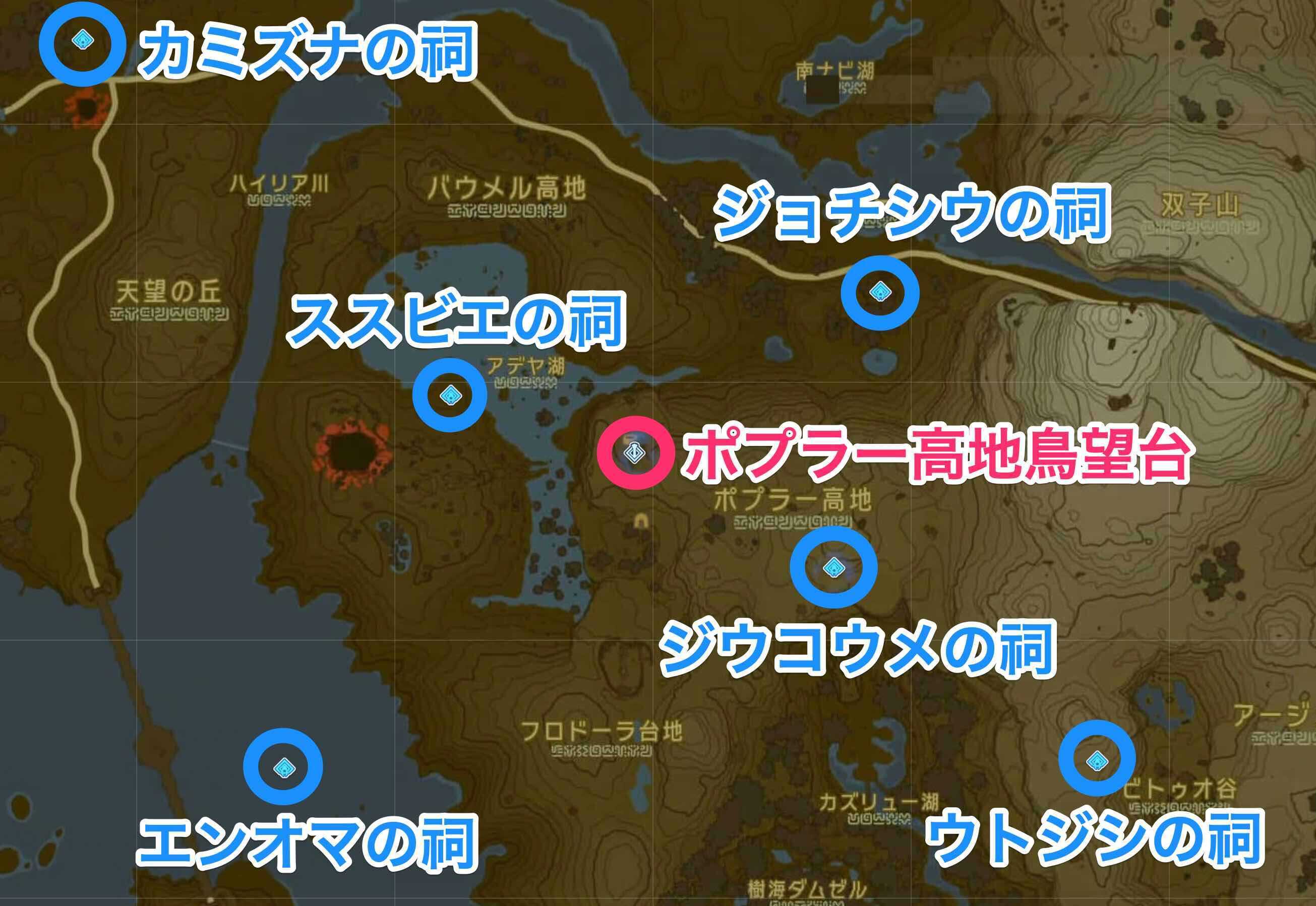 ポプラー高地鳥望台の周辺の祠,,moe:original