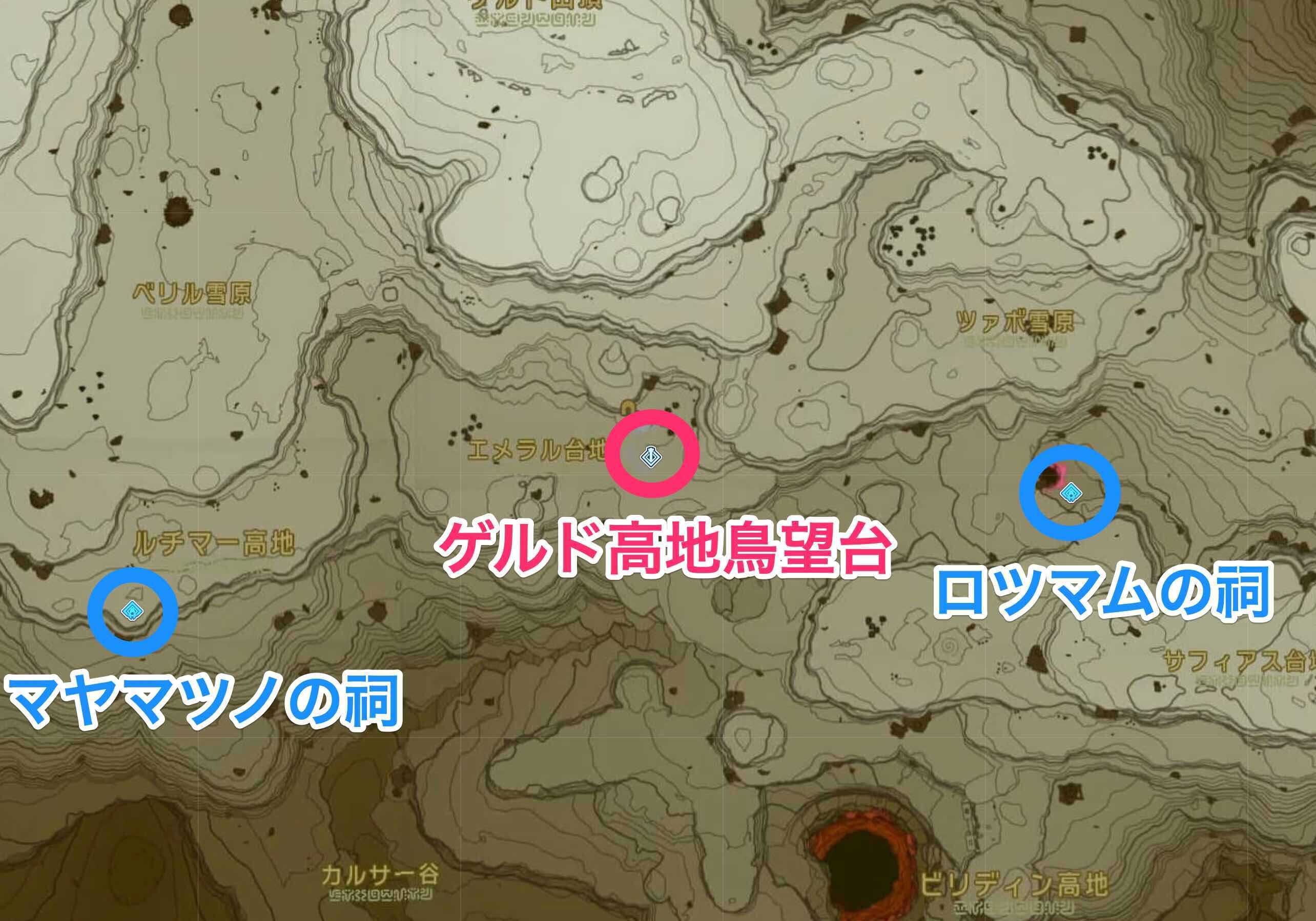 ゲルド高地鳥望台の周辺の祠,moe:original