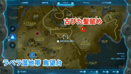 古びた髪留めの入手マップ