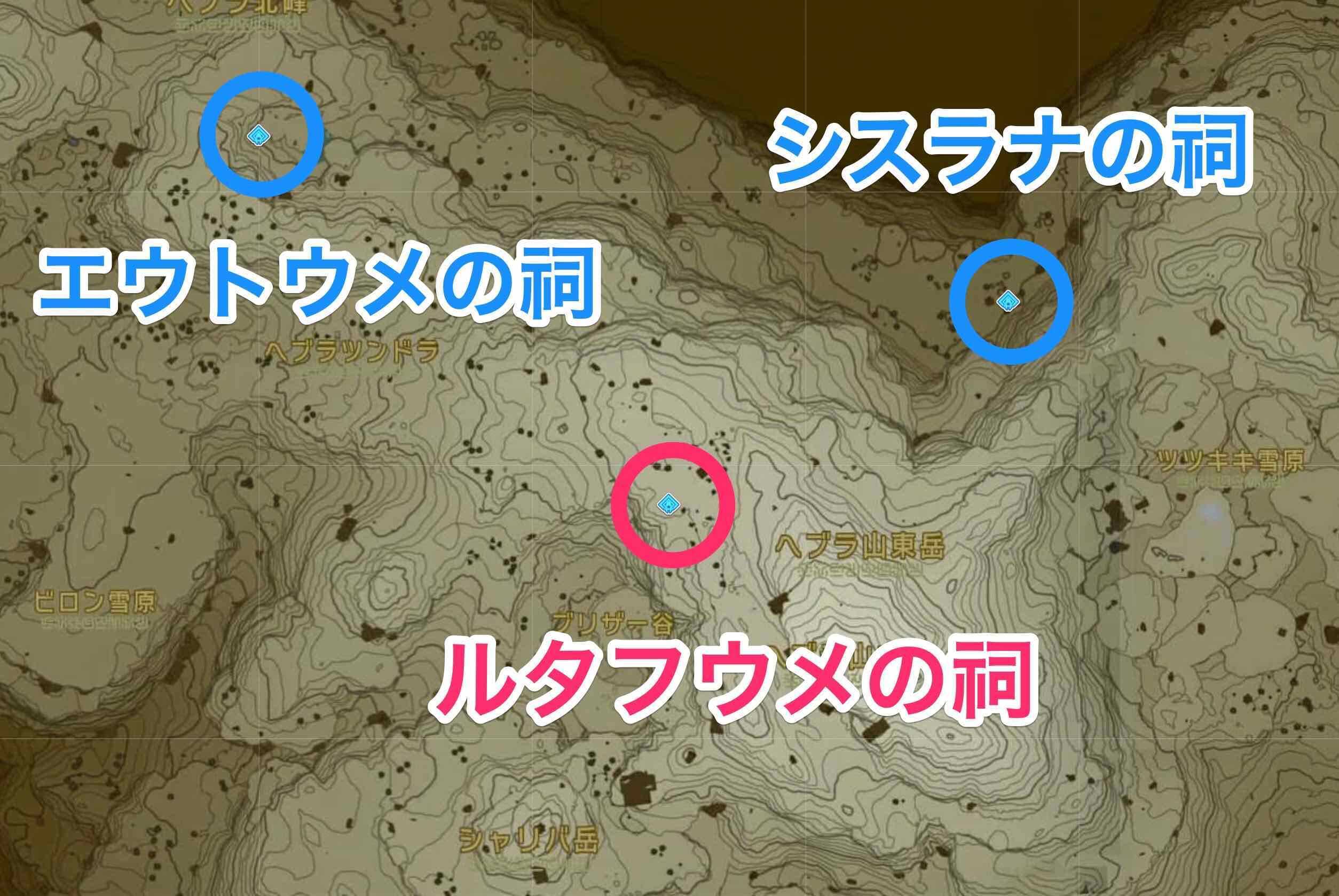 ルタフウメの祠周辺の祠