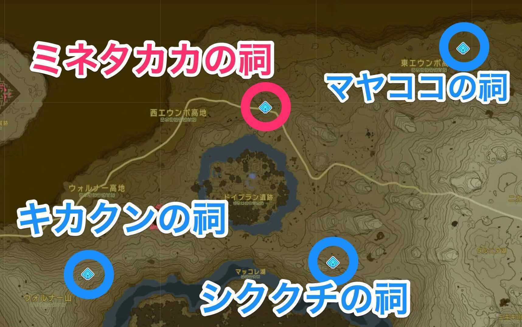ミネタカカの祠周辺の祠
