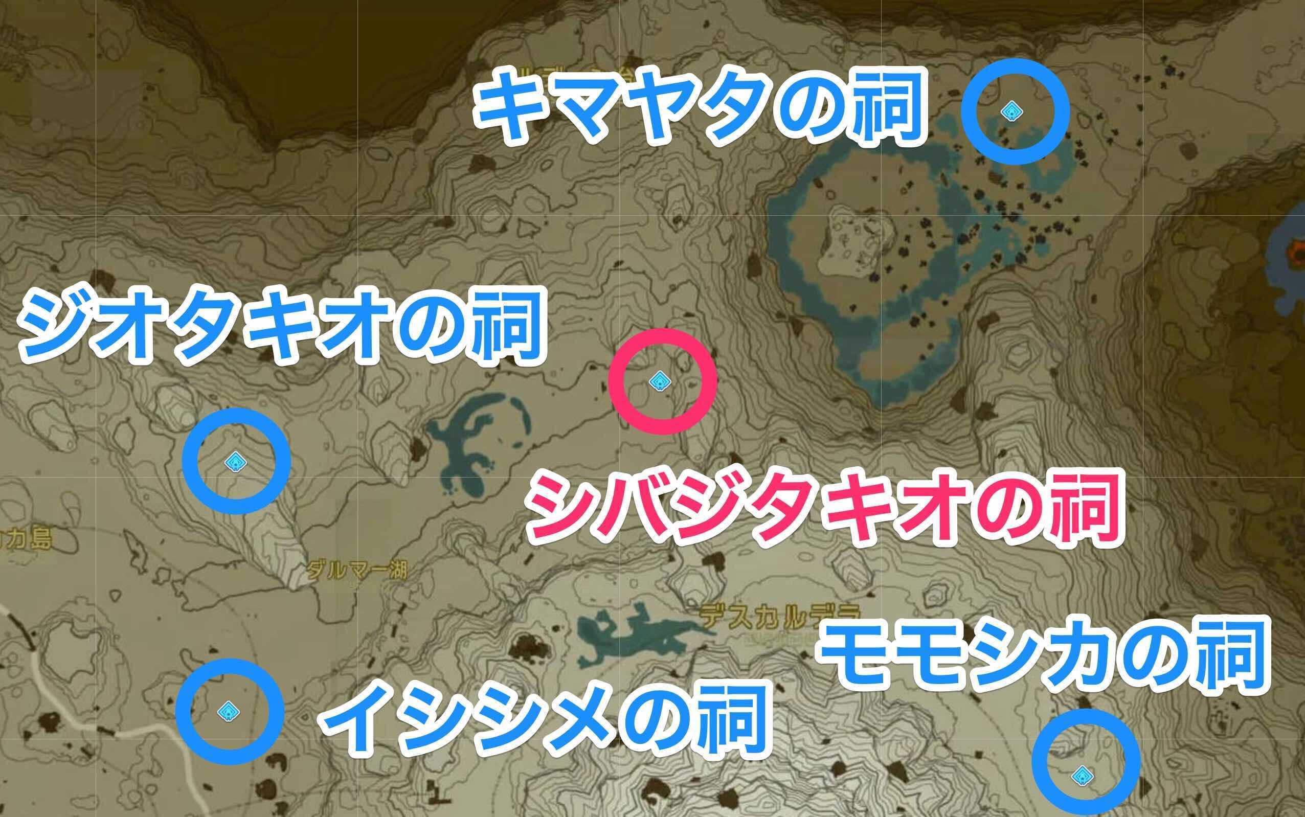 ジバジタキオの祠周辺の祠