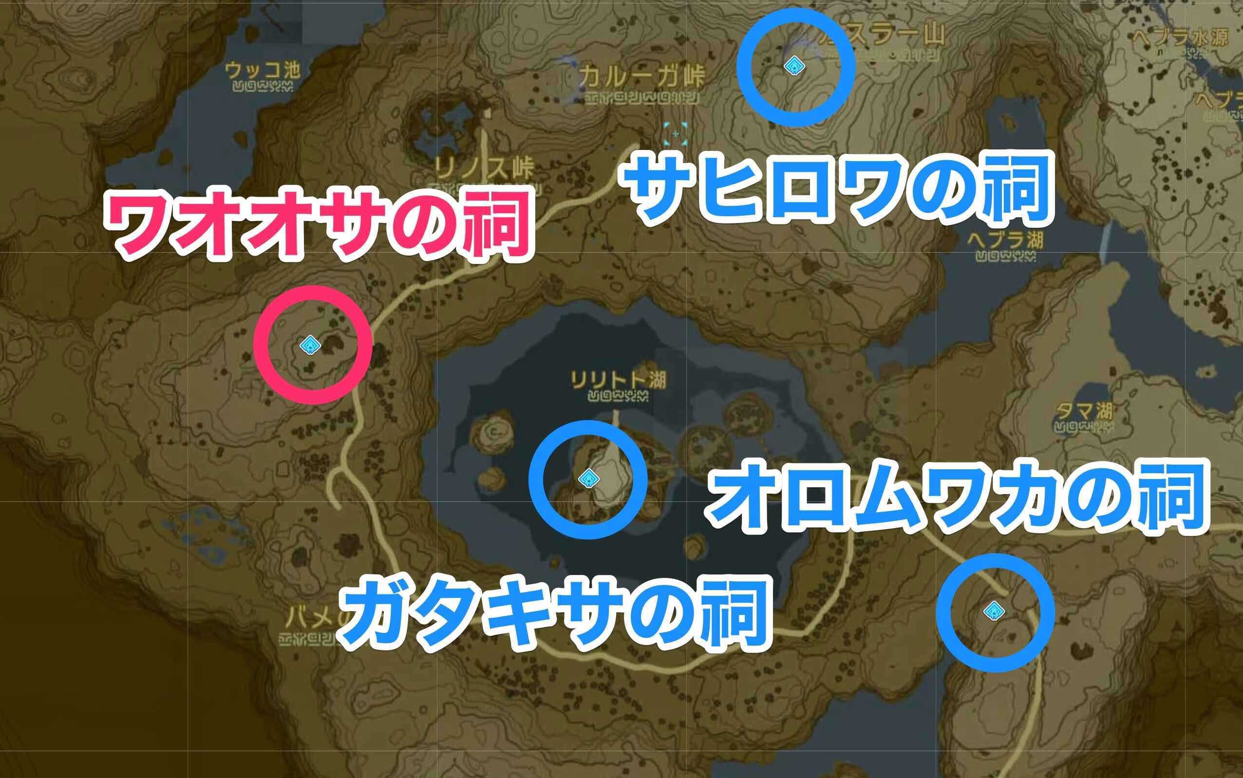 ワオオサの祠周辺の祠