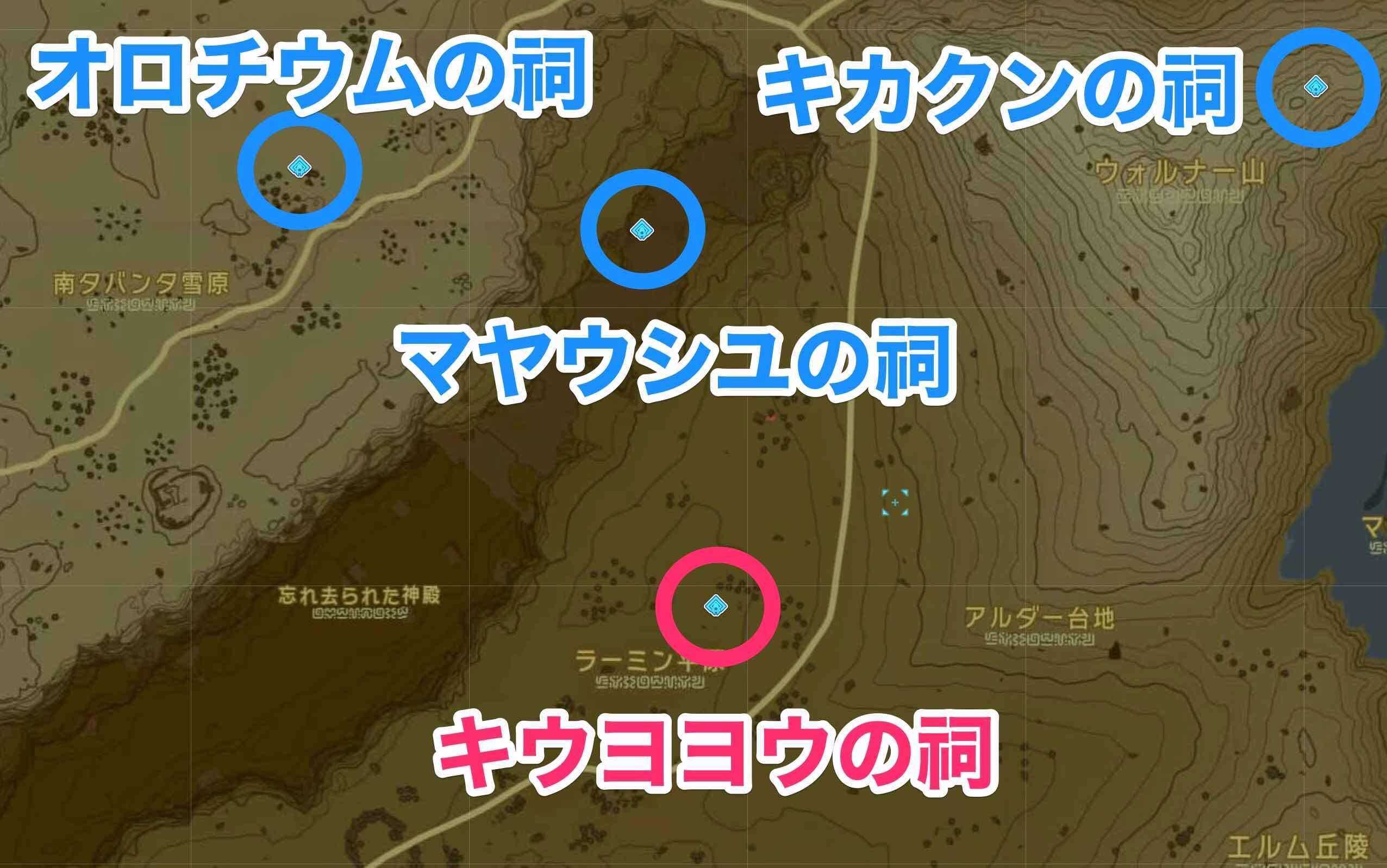 キウヨヨウの祠, 