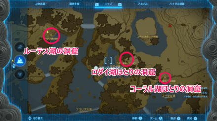 洞窟の巨人三兄弟の場所