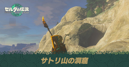 サトリ山の洞窟