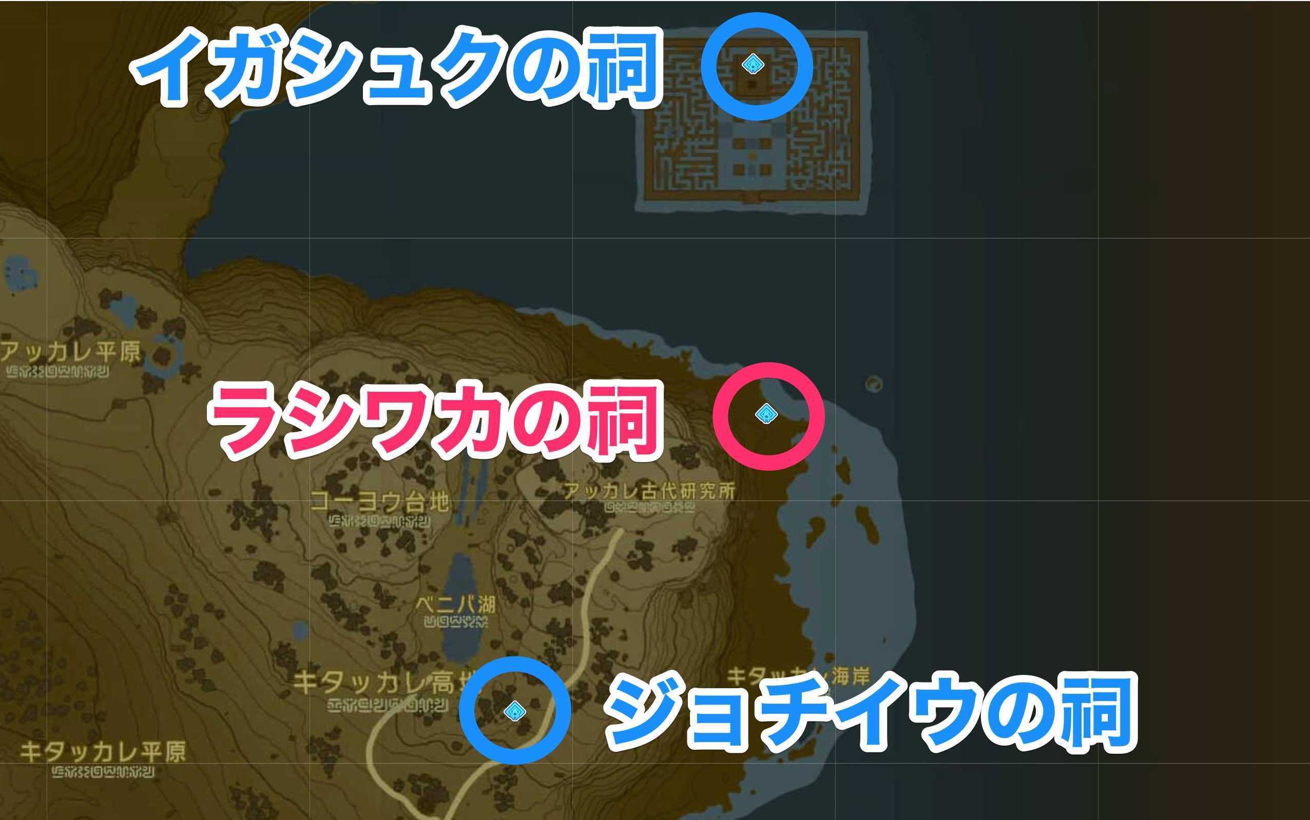 ライワカの祠周辺の祠