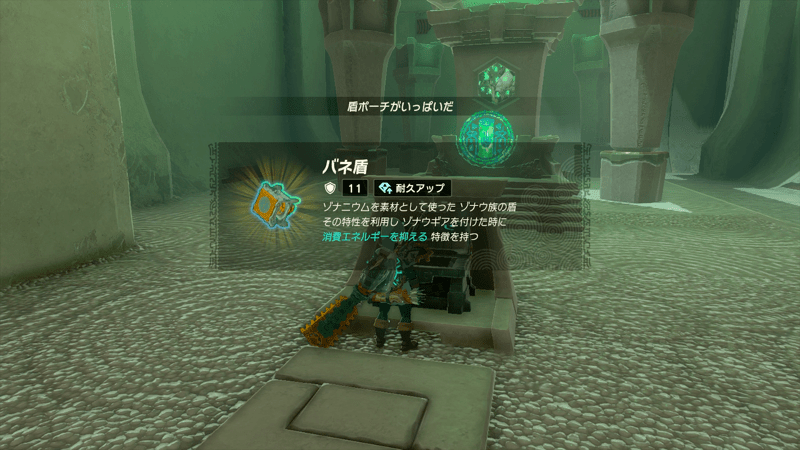 宝箱から武器や盾を入手