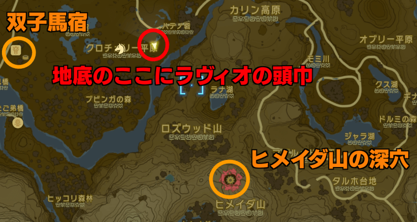 ラヴィオの頭巾の入手方法