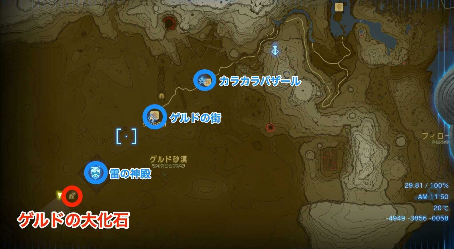 ゲルドの大化石のマップ画像