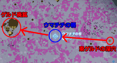 ゲルド廃鉱までのルート