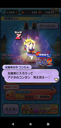 コメント画像