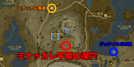 地上ミナッカレ深穴